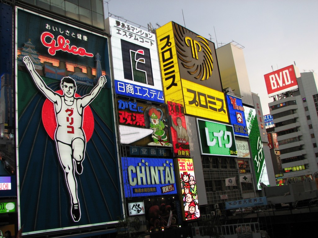 Shinsaibashi
