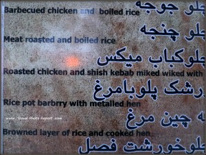 Funny English signs in Iran