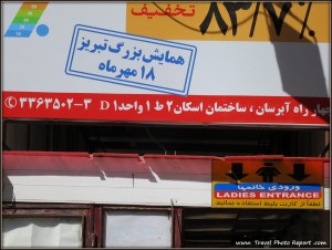 Welcome to Iran